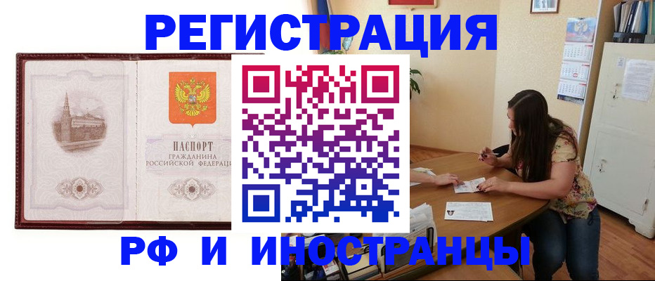 временная регистрация для школы в Нижнем Новгороде