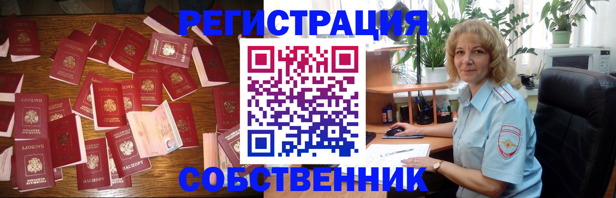 временная регистрация купить в Нижнем Новгороде
