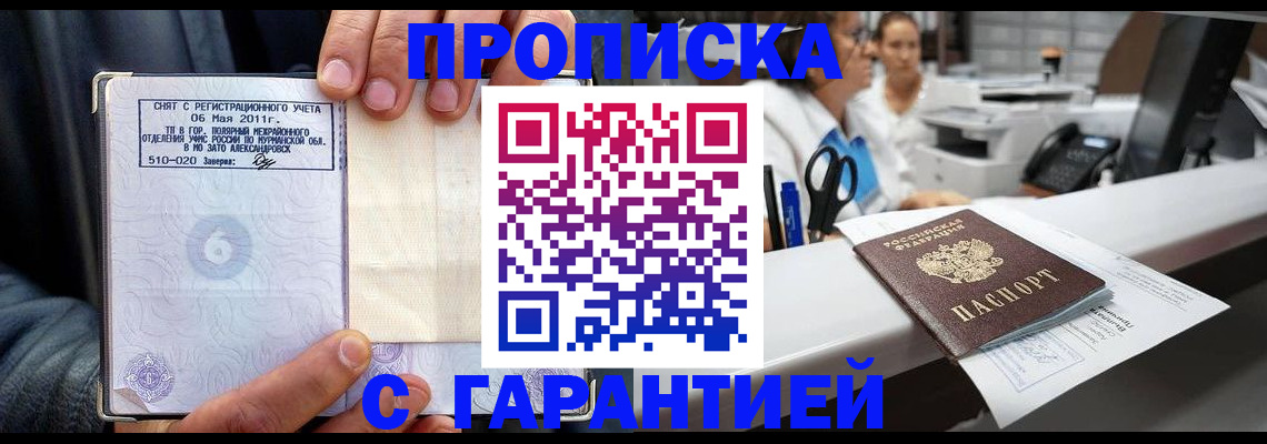 временная регистрация законно в Нижнем Новгороде