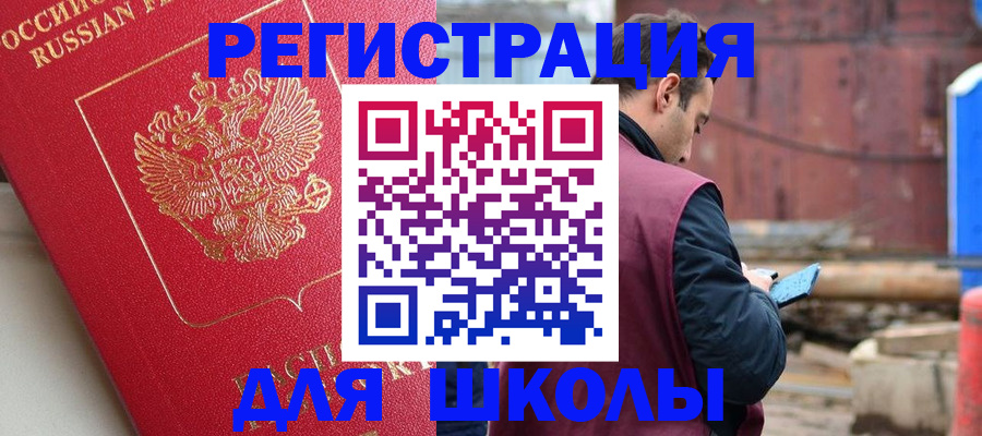 прописка 2025 в Нижнем Новгороде