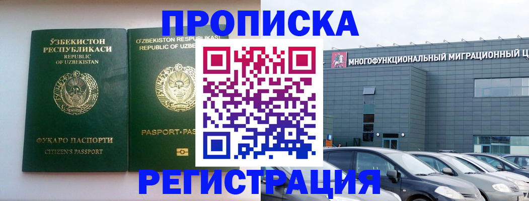 прописка штамп в Нижнем Новгороде