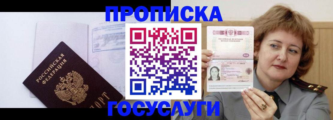 временная прописка в Нижнем Новгороде
