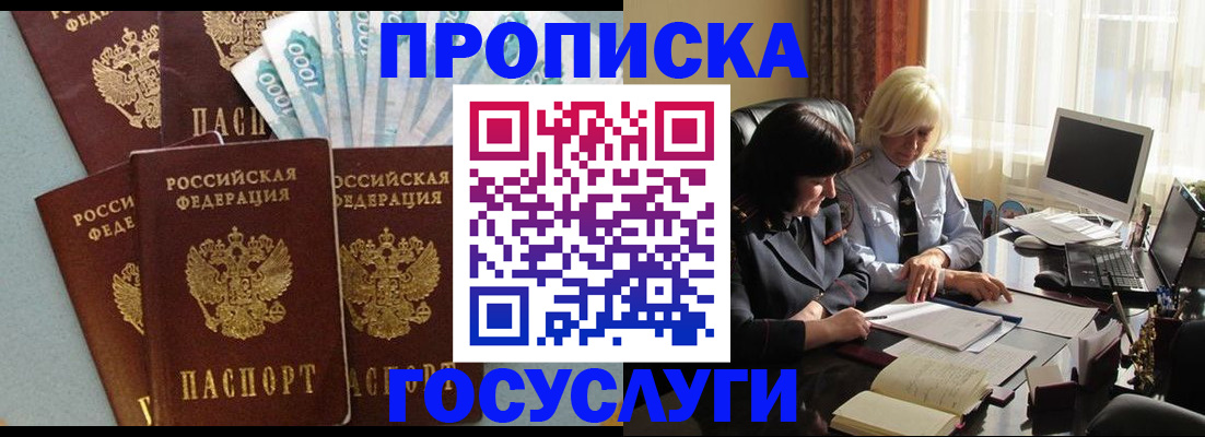 временная регистрация госуслуги в Нижнем Новгороде